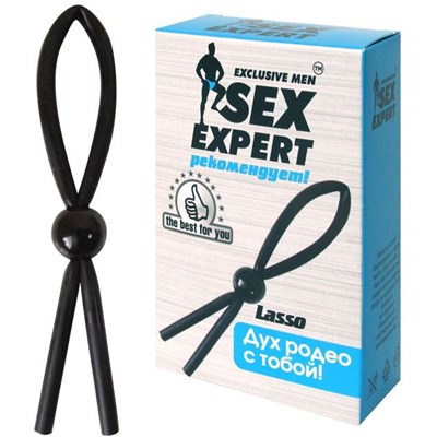 Лассо Sex Expert черное
