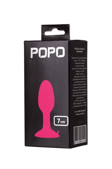 Анальная втулка TOYFA Popo Pleasure со стальным шариком внутри силиконовая розовая, 7 см - фото 47121