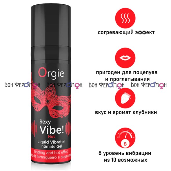 Вибро-гель Orgie Sexy Vibe Hot вкус клубники, разогревающий, 15 мл - фото 55140