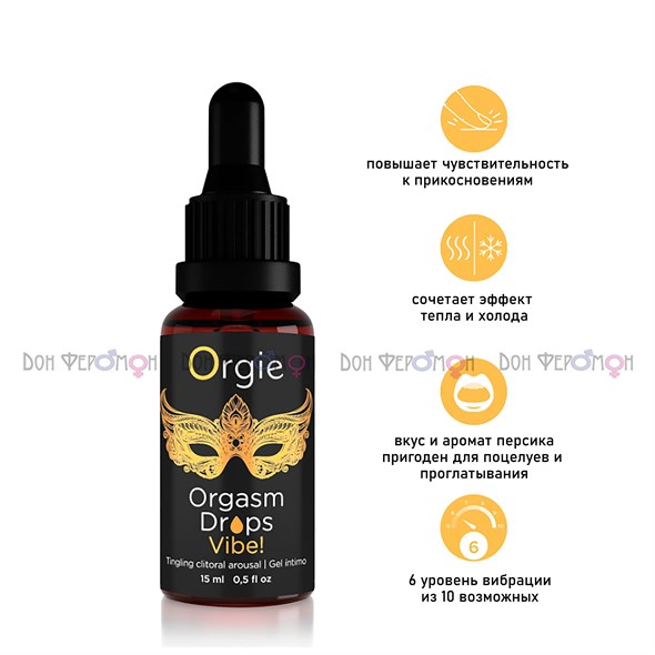 Вибро-гель Orgie Orgasm Drops Vibe вкус персика, контраст температур, 15мл 00001308779 - фото 55329