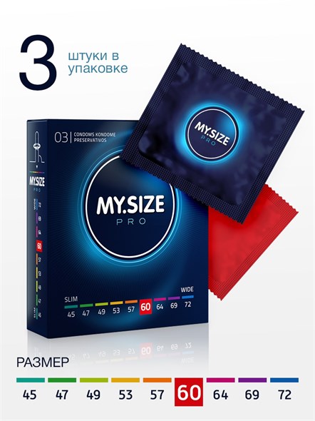 Презервативы MY.SIZE 60 №3 увеличенный объем, 19,3*6см, 3шт 00000116685 - фото 59003