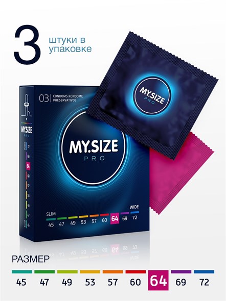 Презервативы MY.SIZE 64 №3 увеличенный объем 22,3*6,4см, 3шт 00000116686 - фото 59004