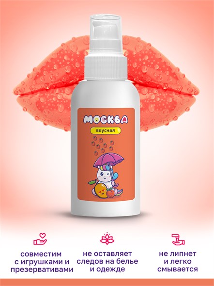 Оральный лубрикант Москва Вкусная, персик и манго, 100 мл 00001308142 - фото 59802