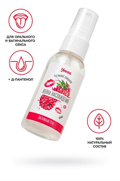 Оральная гель-смазка Yovee «Двойной соблазн» с Д-Пантенолом, со вкусом малины, 50 мл 00001309586 - фото 59825