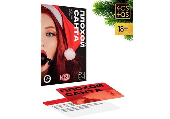 Игра для двоих «Плохой Санта», 10 карт, 00000117226 - фото 61504