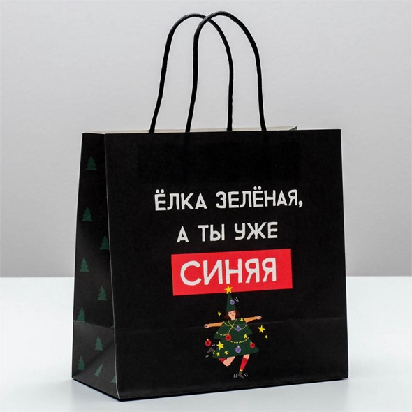 Пакет подарочный «А ты уже синяя», 22 ? 22 ? 11 см 00001310216 - фото 64481