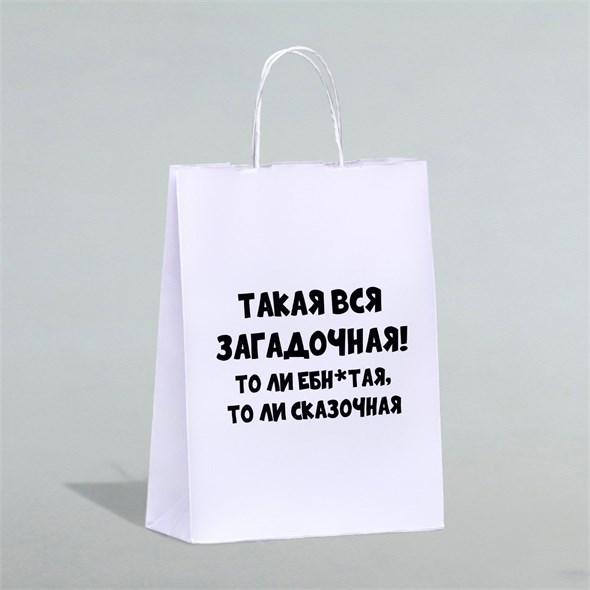 Пакет подарочный «Загадочная», 24 х 10,5  х 32 см 00001310229 - фото 64486
