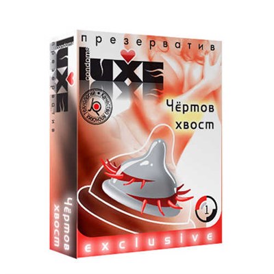 Презерватив Luxe Exclusive Чертов хвост, 1шт 00000013872
