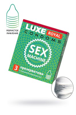 Презервативы Luxe Roya Sex Machine, 3шт