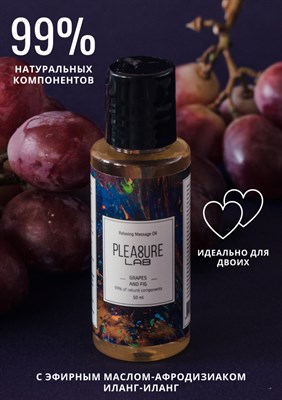 Массажное масло 'Pleasure Lab Relaxing' виноград и инжир 50 мл