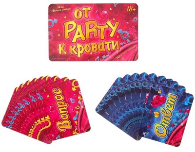 Игра 'От пати к кровати'