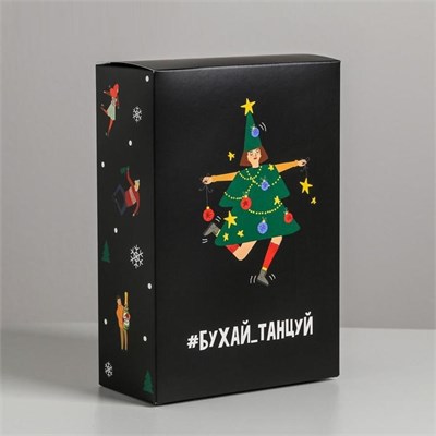 Коробка подарочная «Бухай_Танцуй», 16 ? 23 ? 7.5 см 00000015125