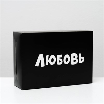 Коробка подарочная «Любовь», 16 ? 23 ? 7,5 см