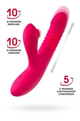 Виброкролик с функцией Up&Down JOS Seri, розовый, 22*3,3 см 00001309701