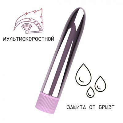 Вибратор мультисоростной розовый глянцевый пластик, 14*2,5 см 00001309516
