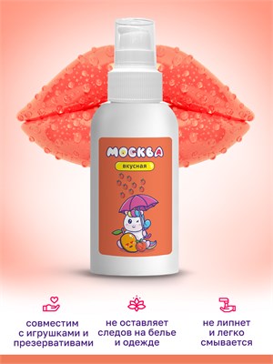 Оральный лубрикант Москва Вкусная, персик и манго, 100 мл 00001308142