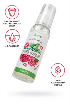 Оральная гель-смазка Yovee «Ягодное искушение» с Д-Пантенолом, со вкусом малины и мяты, 100 мл 00001309943