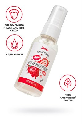 Оральная гель-смазка Yovee «Клубничная прелюдия» с Д-Пантенолом, со вкусом клубники, 50 мл 00001309944