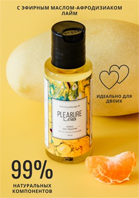 Массажное масло 'Pleasure Lab Refreshing' манго и мандарин, 50мл 00001307734