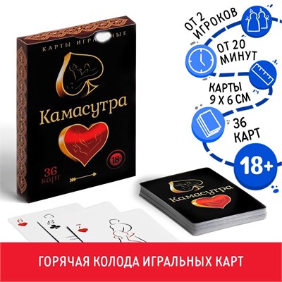 Карты 'Камасутра' 00000009874