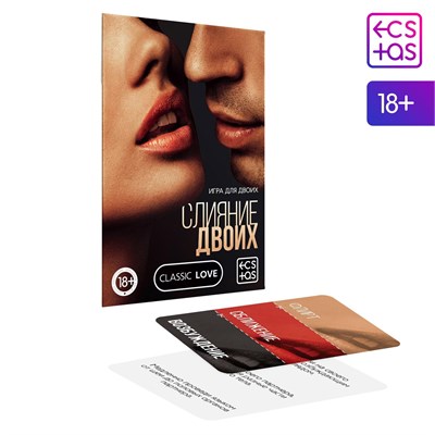 Игра для двоих «Слияние двоих», 10 карт, 18+ 00000116926