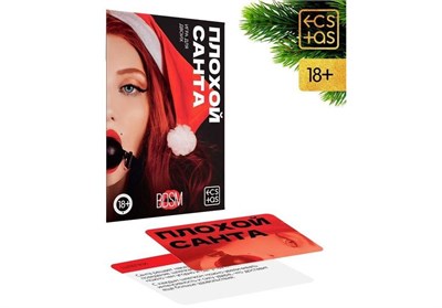 Игра для двоих «Плохой Санта», 10 карт, 00000117226