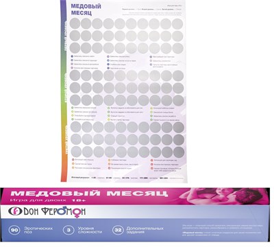 Эротическая игра 'Медовый месяц' 00001309417