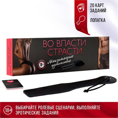 Игра для двоих «Во власти страсти. Максимальное удовольствие», 20 карт, лопатка 00001310213