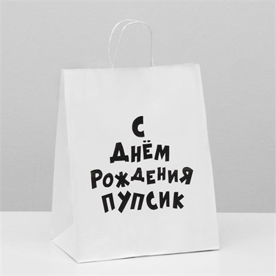 Пакет подарочный крафт «Пупсик», белый, 24*10,5*32 см 00001308936