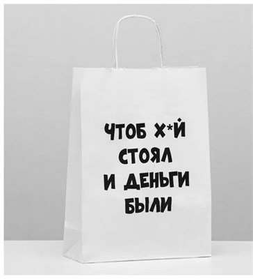 Пакет подарочный крафт «Чтоб деньги были», 24*10,5*32 см 00001308937