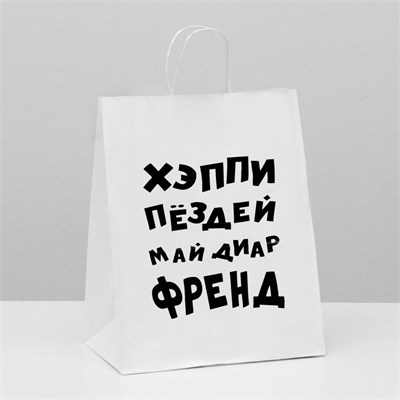 Пакет подарочный крафт «Май Френд Белый», Май Френд Белый 24*14*30 см 00001308938