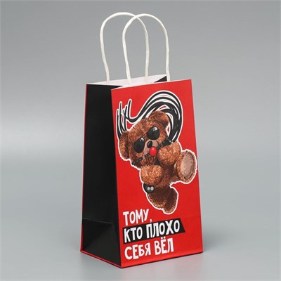 Пакет подарочный крафтовый «Только тебе», 12*21*9см 00001309565