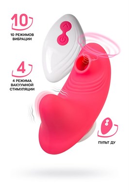 Вакуум-волновой бесконтактный вибро-стимулятор клитора Xiari для трусиков с ду, розовый 00001309835