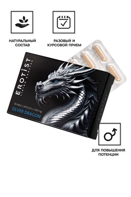 Капсулы Erotist Silver Dragon, для мужчин, для усиления эрекции, 10 капсул 00001310096