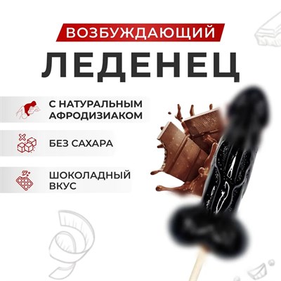Карамель без сахара Rocket с афродизиаком 17 гр 00001509491