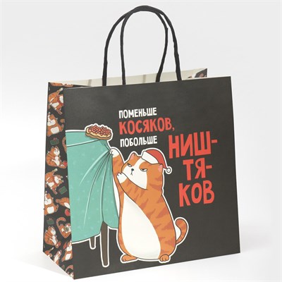 Пакет подарочный «Косяки наше всё», 22 ? 22 ? 11 см 00001310225