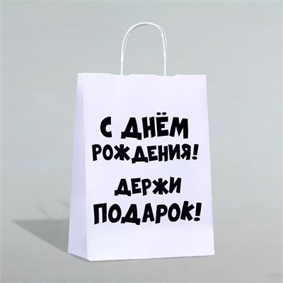 Пакет подарочный «Держи подарок», белый, 28 х 24 х 14 см 00001310228