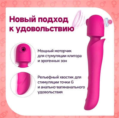 Принудитель оргазма с вакуум-волновым клиторальным стимулятором, розовый силикон 00001509582