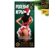 Горячие купоны для двоих «Новогодние ролевые игры», 18+ 00000117228 - фото 61506