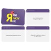 Игра для компании «Я ни разу не», 50 карт, 18+ 00001309375 - фото 61542