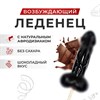 Карамель без сахара Rocket с афродизиаком 17 гр 00001509491 - фото 64403
