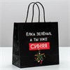 Пакет подарочный «А ты уже синяя», 22 ? 22 ? 11 см 00001310216 - фото 64481