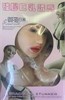 Кукла любовная, брюнетка с открытым ртом, одно отверстие 00001309039 - фото 64535